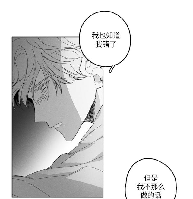 《GLEN》漫画最新章节GLEN-49话免费下拉式在线观看章节第【35】张图片