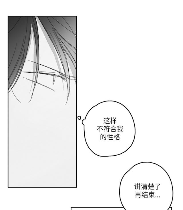 《GLEN》漫画最新章节GLEN-49话免费下拉式在线观看章节第【8】张图片