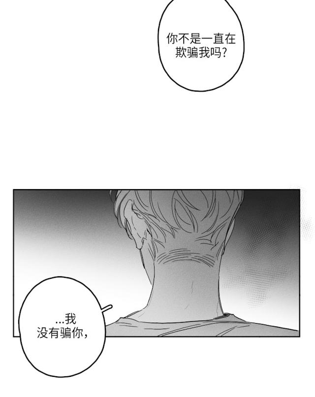 《GLEN》漫画最新章节GLEN-49话免费下拉式在线观看章节第【24】张图片