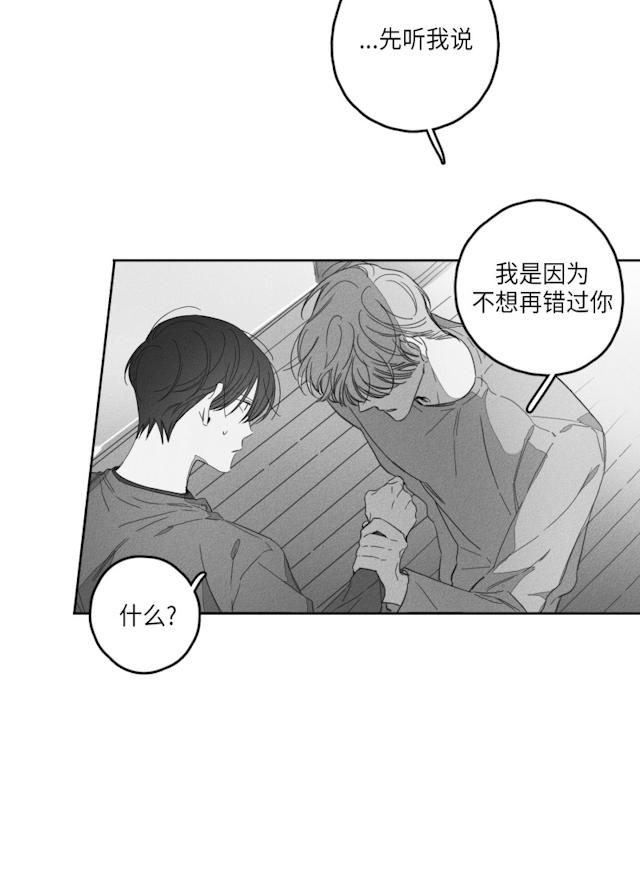 《GLEN》漫画最新章节GLEN-49话免费下拉式在线观看章节第【31】张图片