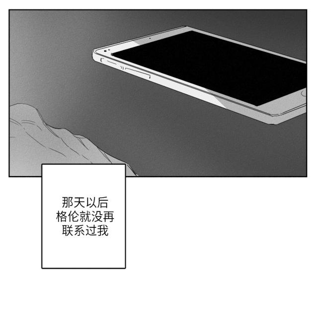 《GLEN》漫画最新章节GLEN-49话免费下拉式在线观看章节第【5】张图片