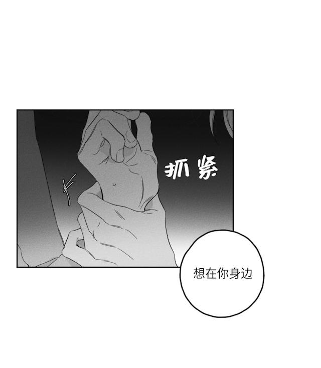 《GLEN》漫画最新章节GLEN-49话免费下拉式在线观看章节第【33】张图片