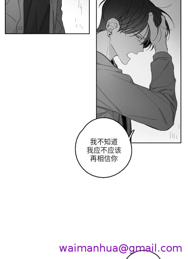 《GLEN》漫画最新章节GLEN-49话免费下拉式在线观看章节第【26】张图片