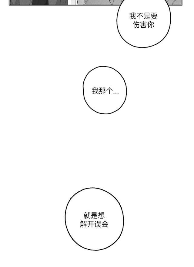 《GLEN》漫画最新章节GLEN-49话免费下拉式在线观看章节第【21】张图片