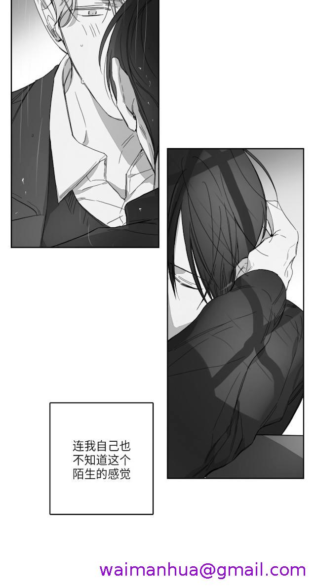 《GLEN》漫画最新章节GLEN-49话免费下拉式在线观看章节第【2】张图片