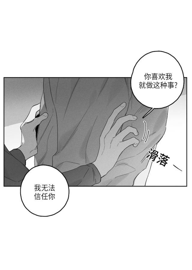 《GLEN》漫画最新章节GLEN-50话免费下拉式在线观看章节第【3】张图片