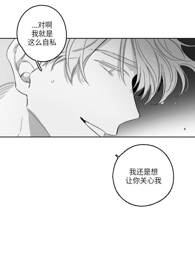 《GLEN》漫画最新章节GLEN-50话免费下拉式在线观看章节第【24】张图片