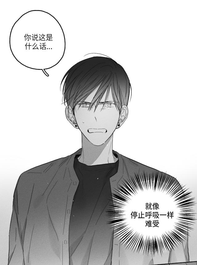 《GLEN》漫画最新章节GLEN-50话免费下拉式在线观看章节第【28】张图片