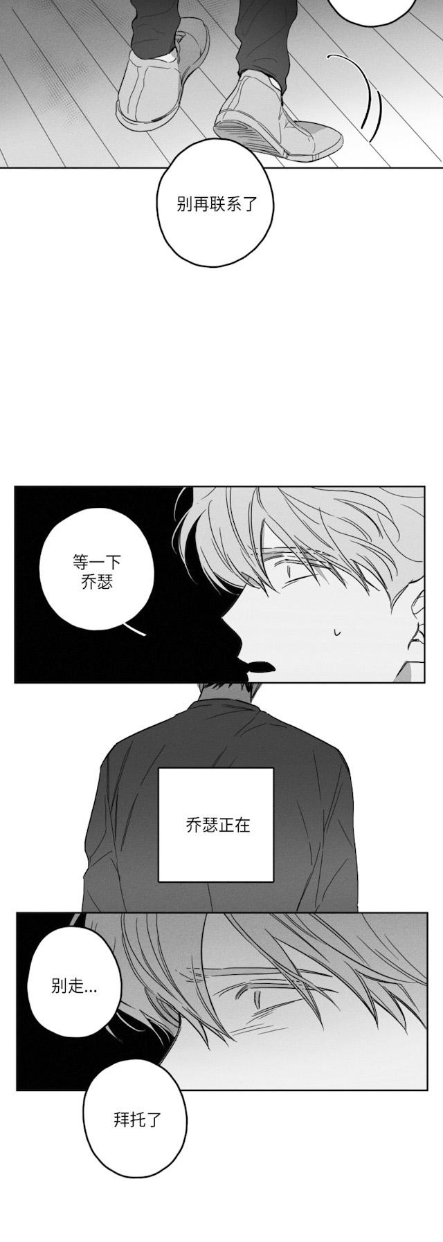 《GLEN》漫画最新章节GLEN-50话免费下拉式在线观看章节第【7】张图片