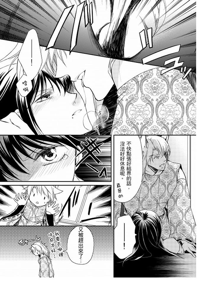 《恋狱奇惮》漫画最新章节恋狱奇惮-第2话免费下拉式在线观看章节第【17】张图片