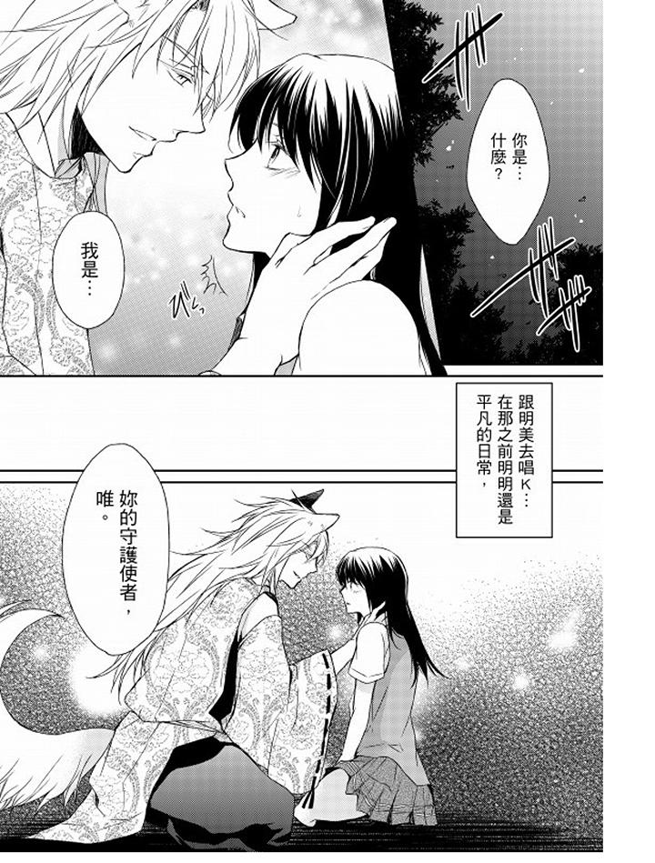 《恋狱奇惮》漫画最新章节恋狱奇惮-第2话免费下拉式在线观看章节第【4】张图片