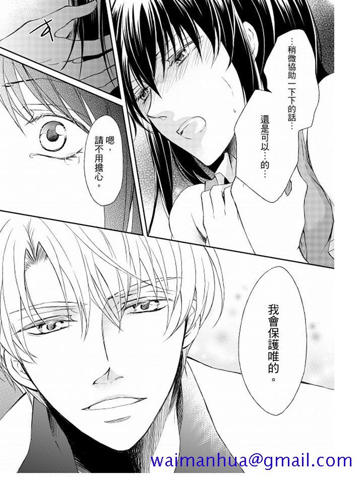 《恋狱奇惮》漫画最新章节恋狱奇惮-第4话免费下拉式在线观看章节第【11】张图片