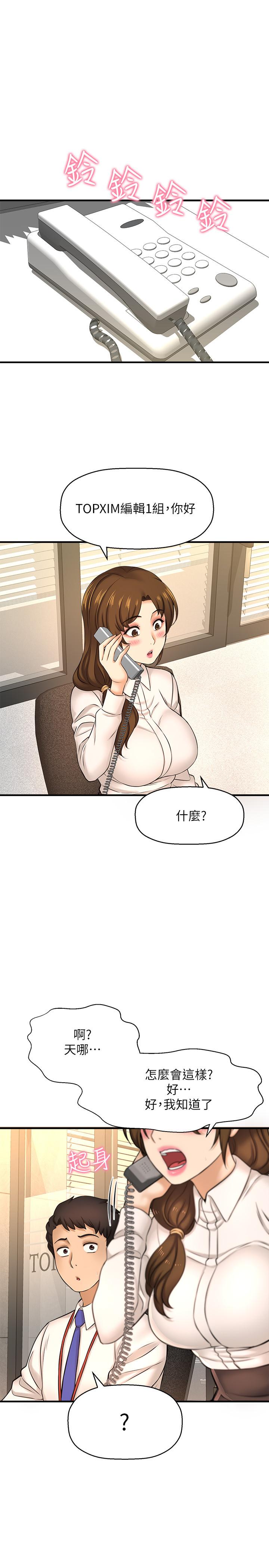 《是谁偷上他的》漫画最新章节是谁偷上他的-第16话-总编流露的熟女魅力免费下拉式在线观看章节第【5】张图片