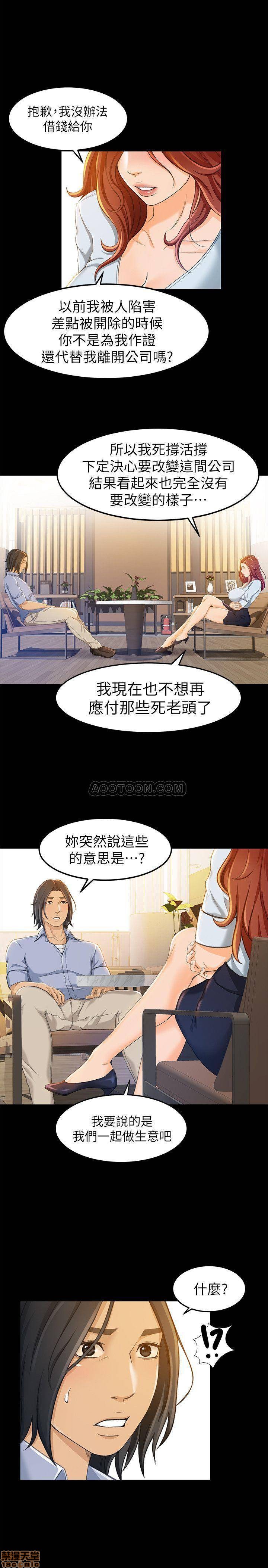 《超会卖女业务》漫画最新章节超会卖女业务-第5话 11 免费下拉式在线观看章节第【9】张图片