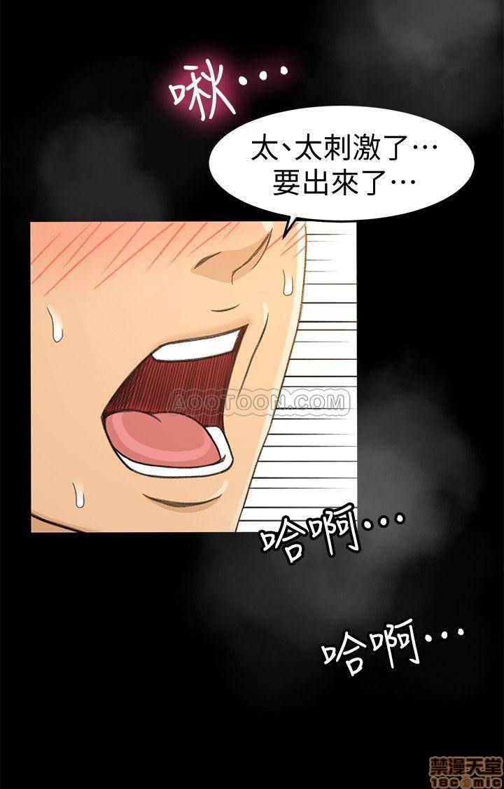 《超会卖女业务》漫画最新章节超会卖女业务-第7话 13 免费下拉式在线观看章节第【20】张图片