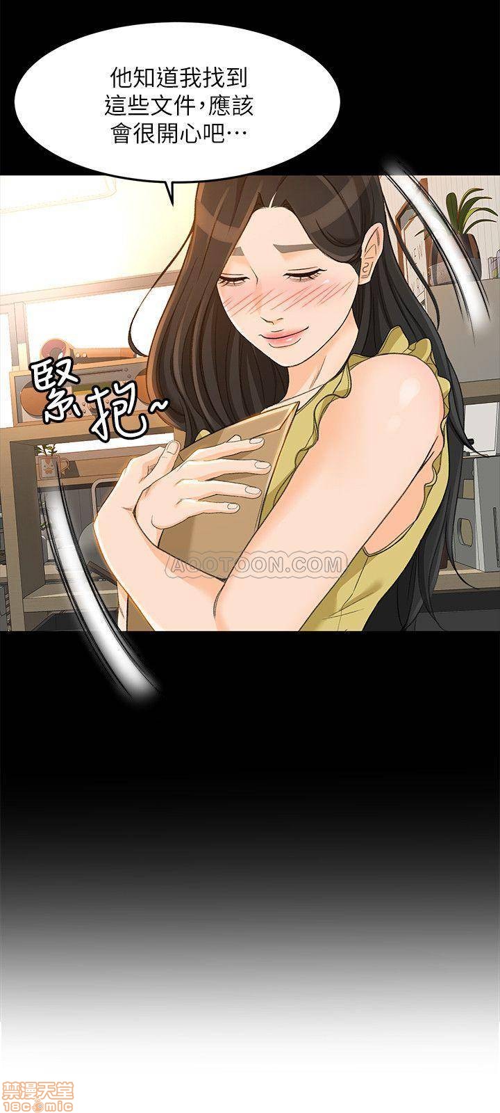 《超会卖女业务》漫画最新章节超会卖女业务-第13话 19 免费下拉式在线观看章节第【23】张图片