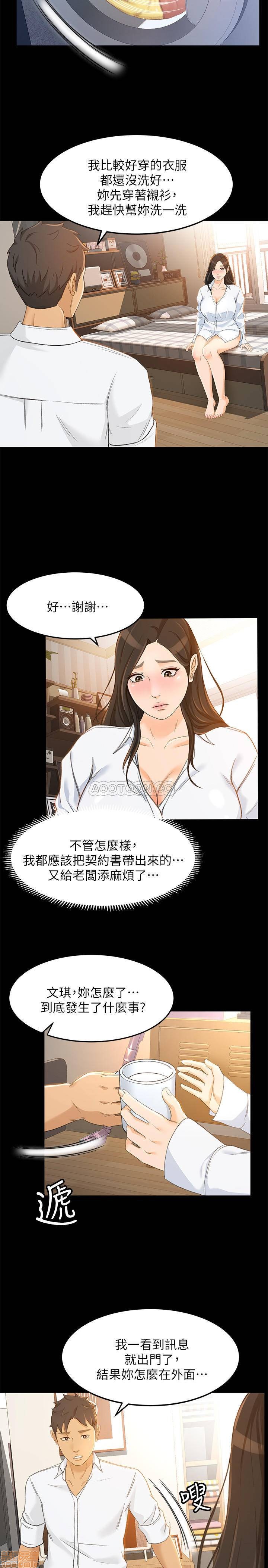 《超会卖女业务》漫画最新章节超会卖女业务-第15话 21 免费下拉式在线观看章节第【7】张图片