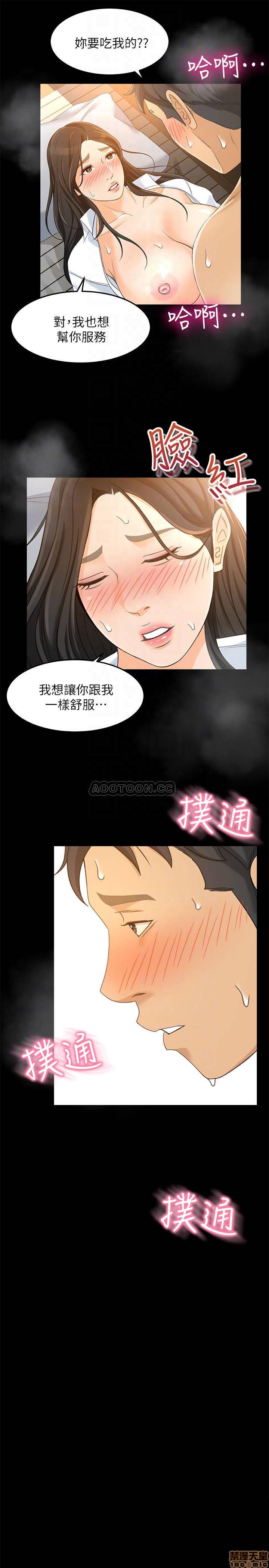 《超会卖女业务》漫画最新章节超会卖女业务-第16话 22 免费下拉式在线观看章节第【18】张图片