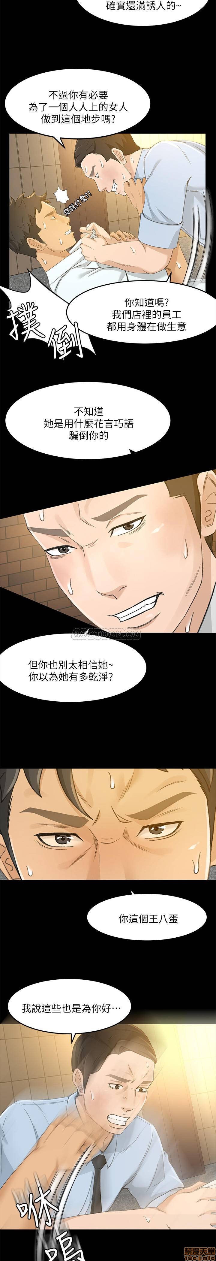 《超会卖女业务》漫画最新章节超会卖女业务-第18话 24 免费下拉式在线观看章节第【20】张图片