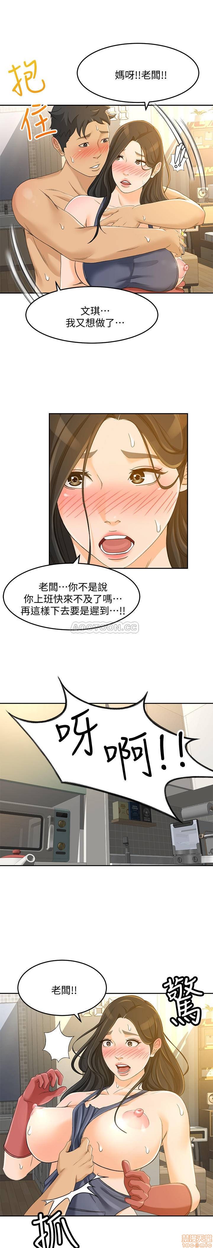 《超会卖女业务》漫画最新章节超会卖女业务-第18话 24 免费下拉式在线观看章节第【7】张图片