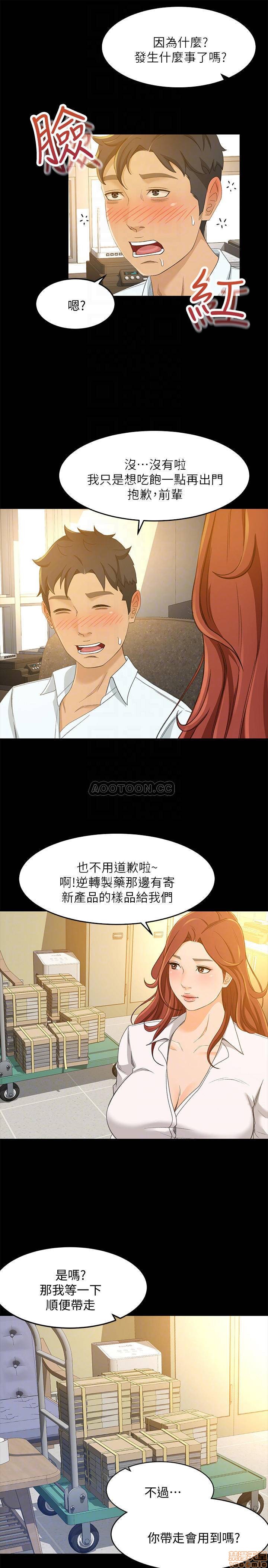 《超会卖女业务》漫画最新章节超会卖女业务-第18话 24 免费下拉式在线观看章节第【10】张图片