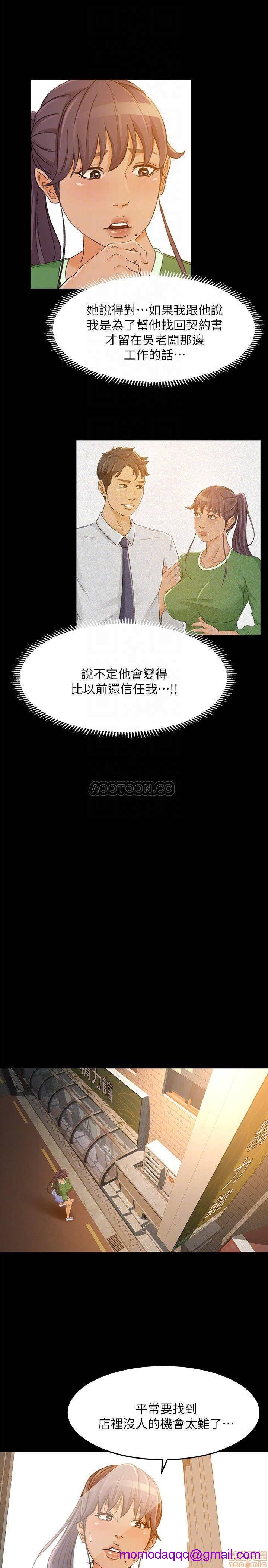 《超会卖女业务》漫画最新章节超会卖女业务-第21话 27 免费下拉式在线观看章节第【16】张图片