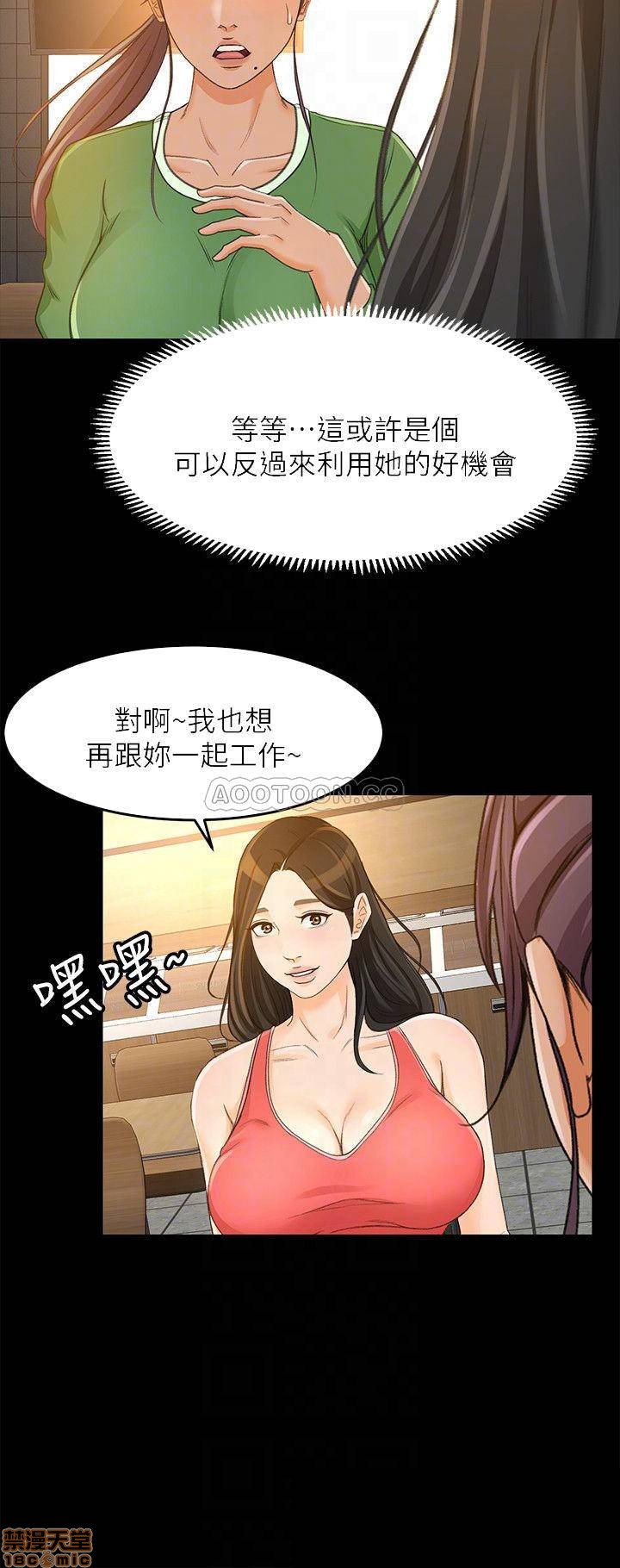 《超会卖女业务》漫画最新章节超会卖女业务-第21话 27 免费下拉式在线观看章节第【14】张图片