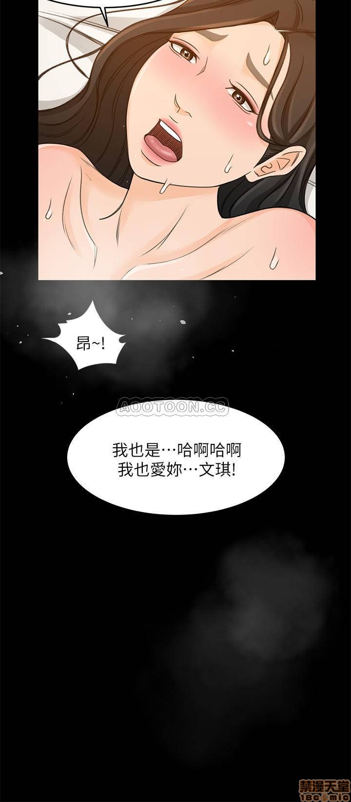 《超会卖女业务》漫画最新章节超会卖女业务-第23话 29 免费下拉式在线观看章节第【24】张图片