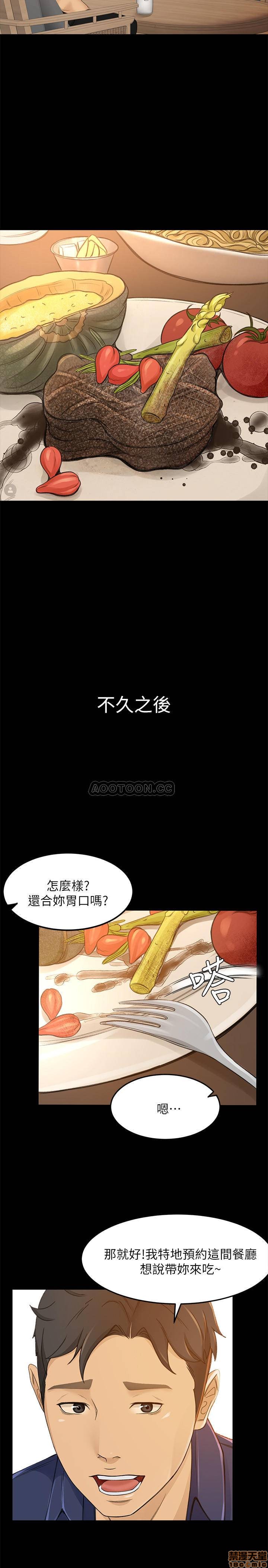 《超会卖女业务》漫画最新章节超会卖女业务-第23话 29 免费下拉式在线观看章节第【12】张图片