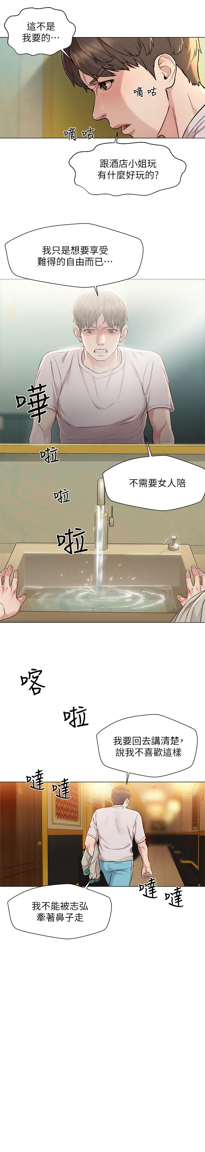 《人夫大解放》漫画最新章节人夫大解放-第1话-使人夫动摇的解放之旅免费下拉式在线观看章节第【34】张图片