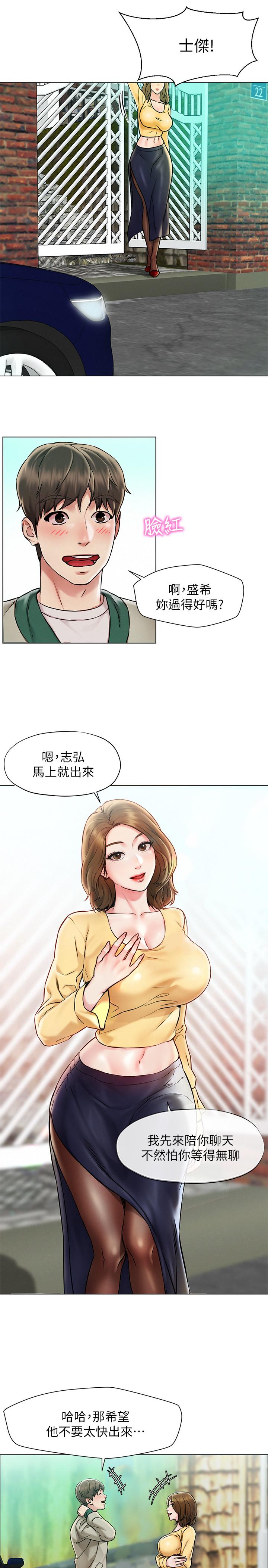 《人夫大解放》漫画最新章节人夫大解放-第1话-使人夫动摇的解放之旅免费下拉式在线观看章节第【9】张图片