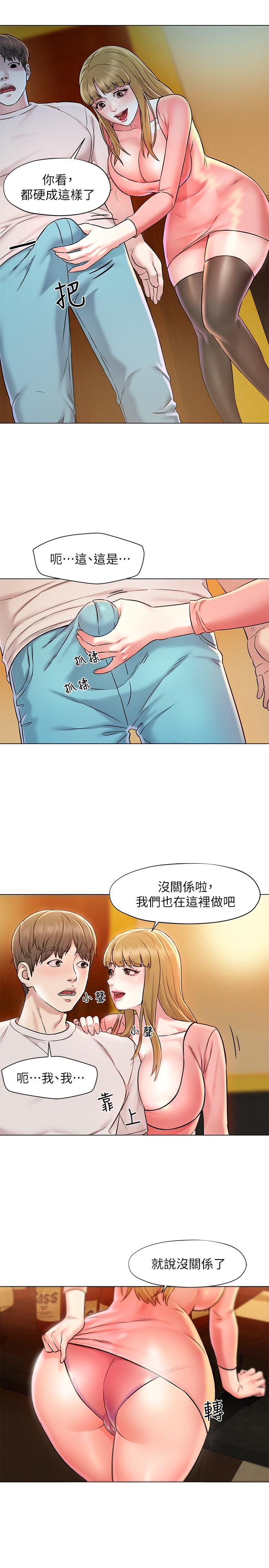 《人夫大解放》漫画最新章节人夫大解放-第1话-使人夫动摇的解放之旅免费下拉式在线观看章节第【39】张图片