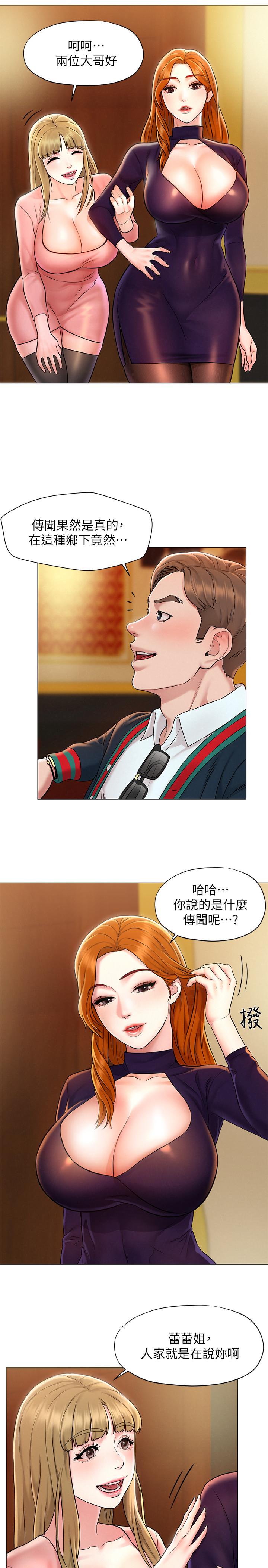 《人夫大解放》漫画最新章节人夫大解放-第1话-使人夫动摇的解放之旅免费下拉式在线观看章节第【28】张图片