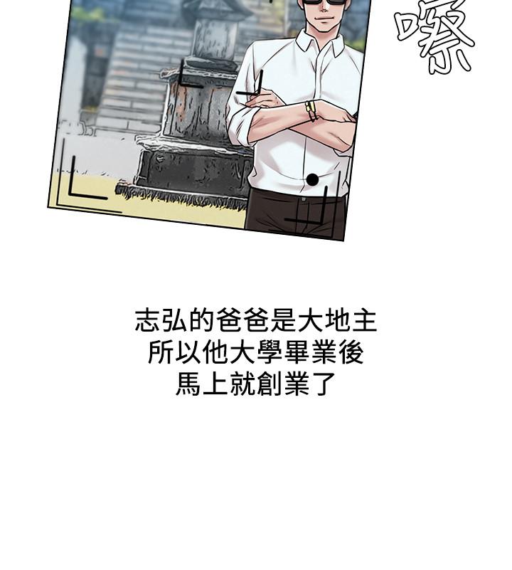 《人夫大解放》漫画最新章节人夫大解放-第1话-使人夫动摇的解放之旅免费下拉式在线观看章节第【17】张图片