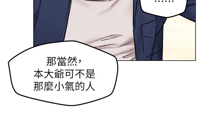 《人夫大解放》漫画最新章节人夫大解放-第3话-来过的都说赞免费下拉式在线观看章节第【22】张图片