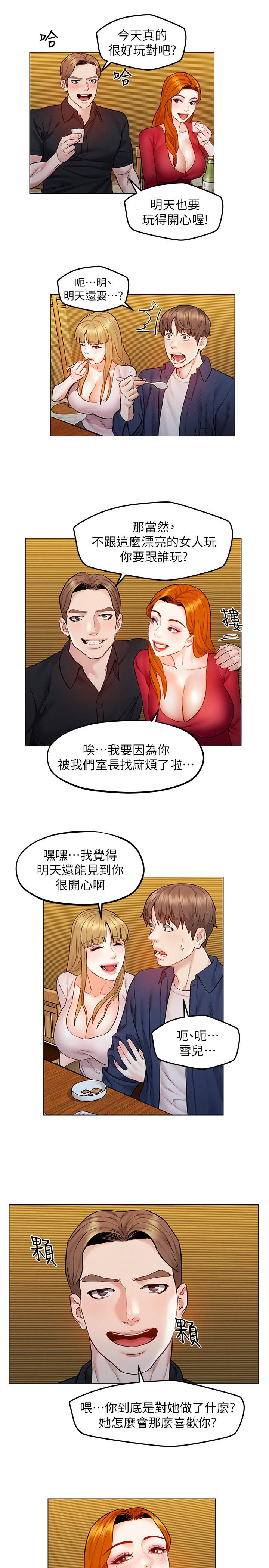 《人夫大解放》漫画最新章节人夫大解放-第6话-好东西要和好朋友分享免费下拉式在线观看章节第【28】张图片