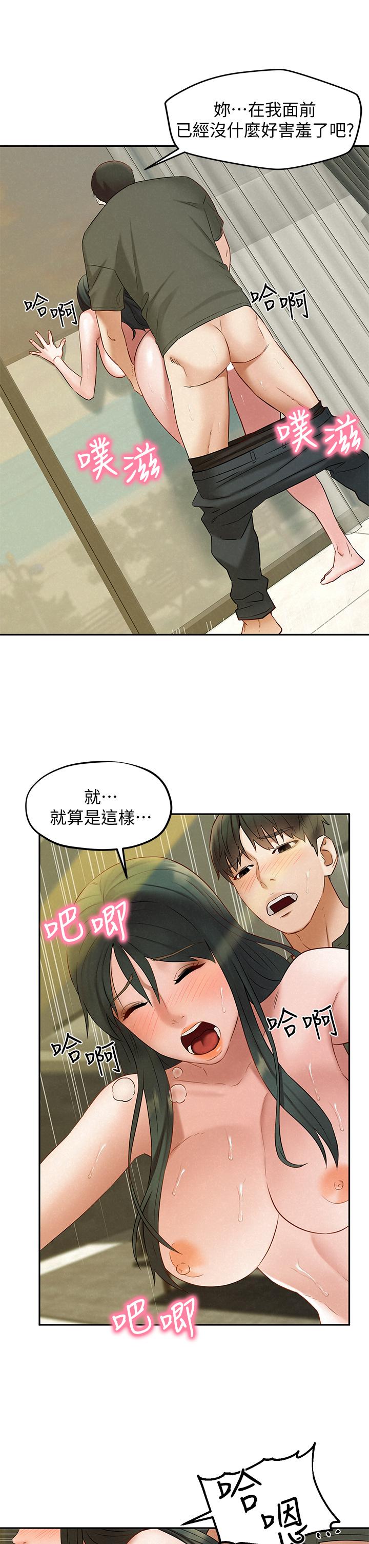 《人夫大解放》漫画最新章节人夫大解放-第20话-害羞又兴奋的爱爱免费下拉式在线观看章节第【28】张图片