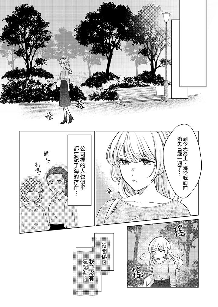 《30岁，交不到男友的我召唤出了淫魔》漫画最新章节30岁，交不到男友的我召唤出了淫魔-第9话免费下拉式在线观看章节第【9】张图片