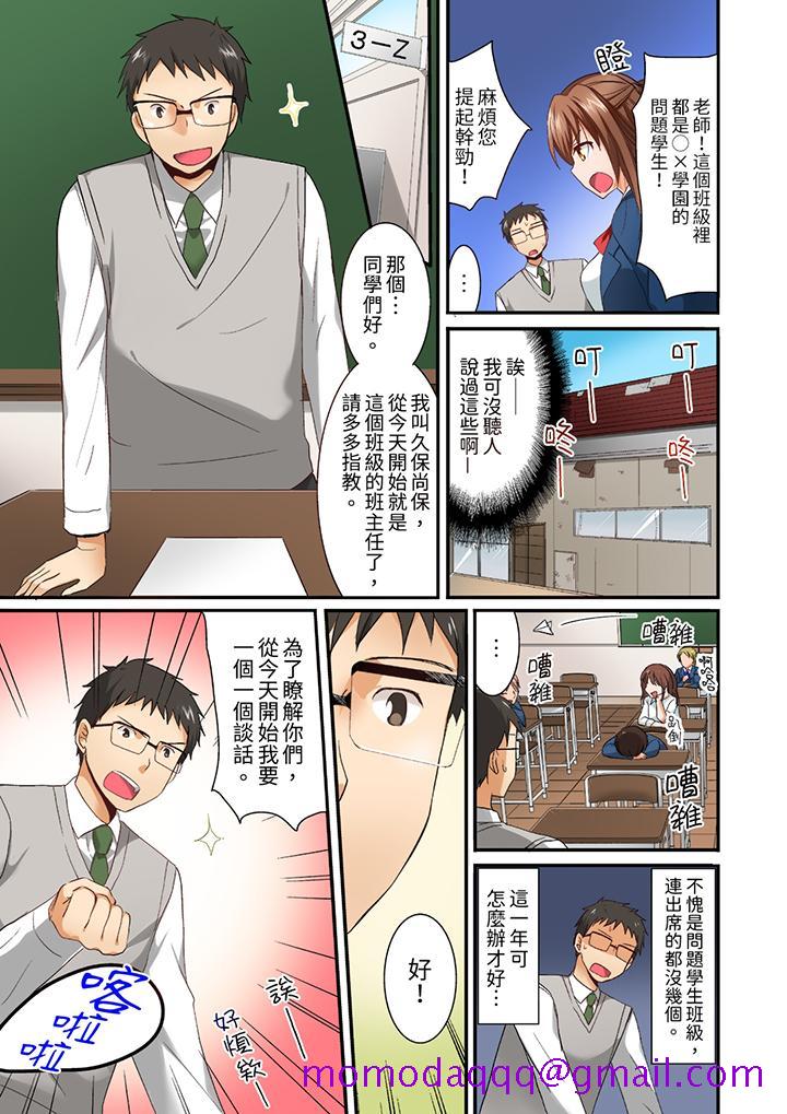 《在后宫学级留校SEX!风纪和身体都太淫乱了》漫画最新章节在后宫学级留校SEX!风纪和身体都太淫乱了-第1话免费下拉式在线观看章节第【6】张图片