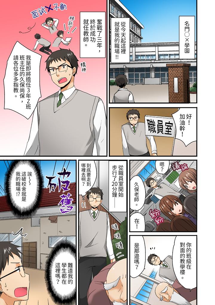 《在后宫学级留校SEX!风纪和身体都太淫乱了》漫画最新章节在后宫学级留校SEX!风纪和身体都太淫乱了-第1话免费下拉式在线观看章节第【2】张图片