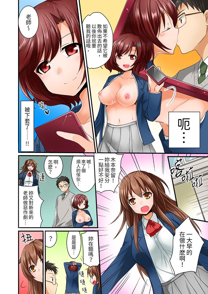 《在后宫学级留校SEX!风纪和身体都太淫乱了》漫画最新章节在后宫学级留校SEX!风纪和身体都太淫乱了-第1话免费下拉式在线观看章节第【5】张图片