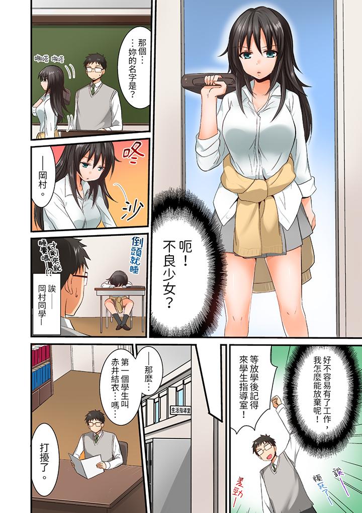 《在后宫学级留校SEX!风纪和身体都太淫乱了》漫画最新章节在后宫学级留校SEX!风纪和身体都太淫乱了-第1话免费下拉式在线观看章节第【7】张图片