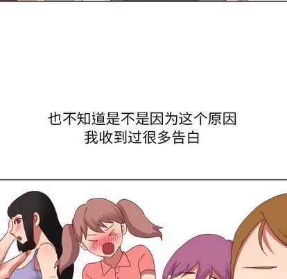 《毫无保留的她 / 哪有学妹这么乖》漫画最新章节毫无保留的她 / 哪有学妹这么乖-第3章免费下拉式在线观看章节第【108】张图片