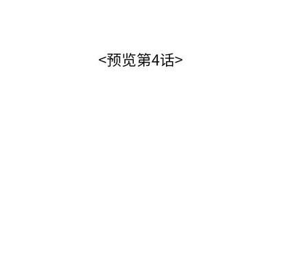 《毫无保留的她 / 哪有学妹这么乖》漫画最新章节毫无保留的她 / 哪有学妹这么乖-第3章免费下拉式在线观看章节第【116】张图片