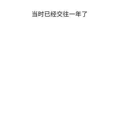 《毫无保留的她 / 哪有学妹这么乖》漫画最新章节毫无保留的她 / 哪有学妹这么乖-第3章免费下拉式在线观看章节第【115】张图片