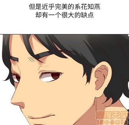 《毫无保留的她 / 哪有学妹这么乖》漫画最新章节毫无保留的她 / 哪有学妹这么乖-第3章免费下拉式在线观看章节第【117】张图片