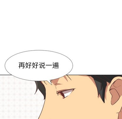 《毫无保留的她 / 哪有学妹这么乖》漫画最新章节毫无保留的她 / 哪有学妹这么乖-第3章免费下拉式在线观看章节第【23】张图片