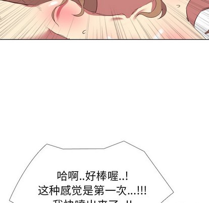 《毫无保留的她 / 哪有学妹这么乖》漫画最新章节毫无保留的她 / 哪有学妹这么乖-第3章免费下拉式在线观看章节第【45】张图片