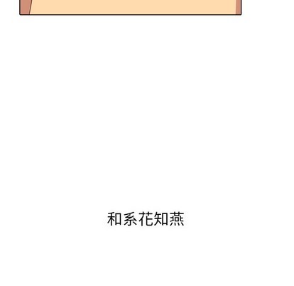 《毫无保留的她 / 哪有学妹这么乖》漫画最新章节毫无保留的她 / 哪有学妹这么乖-第3章免费下拉式在线观看章节第【111】张图片