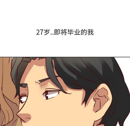 《毫无保留的她 / 哪有学妹这么乖》漫画最新章节毫无保留的她 / 哪有学妹这么乖-第3章免费下拉式在线观看章节第【100】张图片